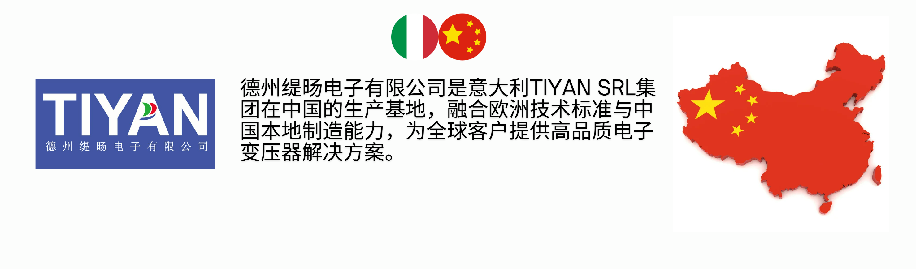 隆重介绍德州生产基地